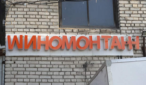 Работник шиномонтажа - царь середины апреля