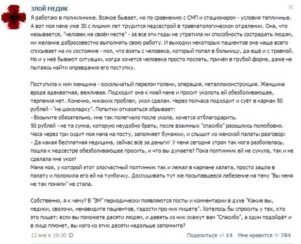 Курьезные случаи из врачебной практики. Часть 10 (34 скриншота)