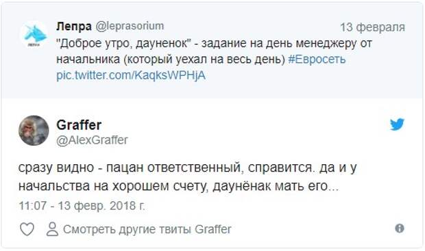 "Доброе утро, дауненок!", или как приветствуют стажеров крупные компании