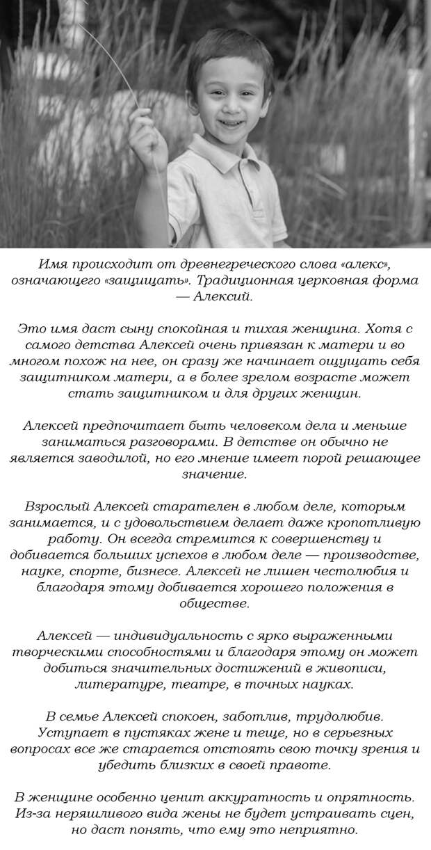 17 июля именины у Анастасии, Алексея, Михаила и Андрея