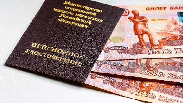 Пенсионное удостоверение