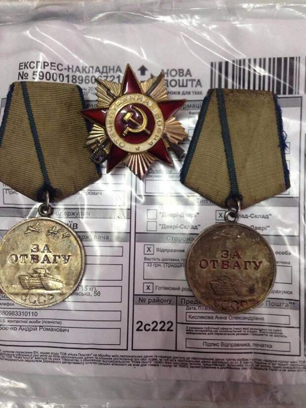 Дедовские ордена и медали для переплавки на награды «хероям» АТО
