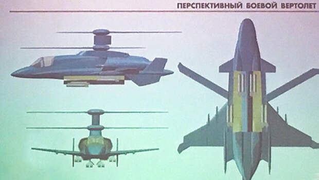 Изображение концепта российского перспективного боевого вертолета опубликованное в журнале Defence Blog Изображение концепта российского перспективного боевого вертолета опубликованное в журнале Defence Blog
