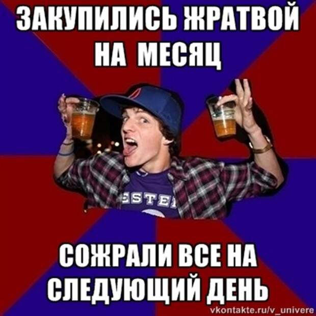 Веселый студент