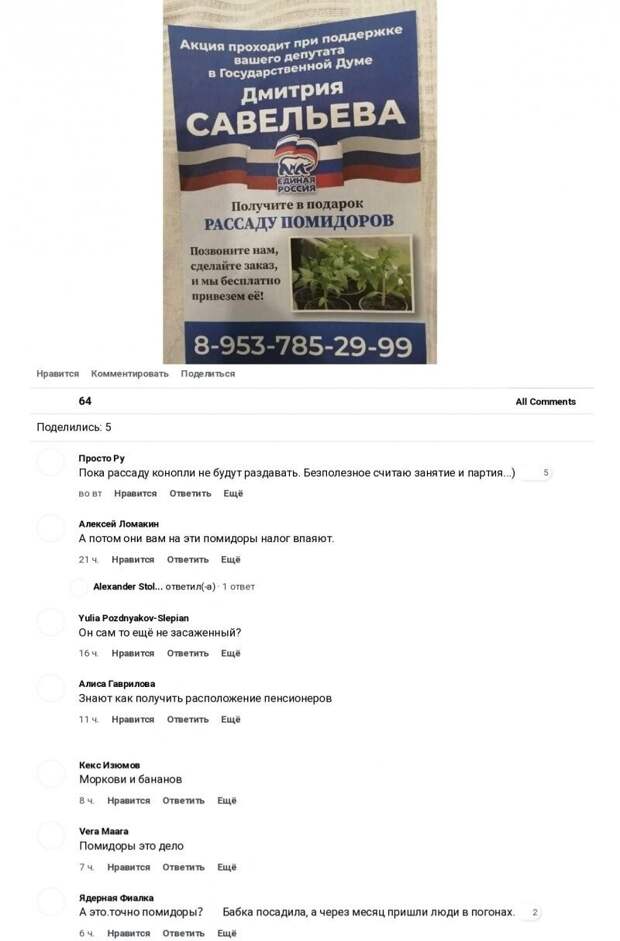 А на носу опять выборы в Госдуму А на носу опять выборы в Госдуму