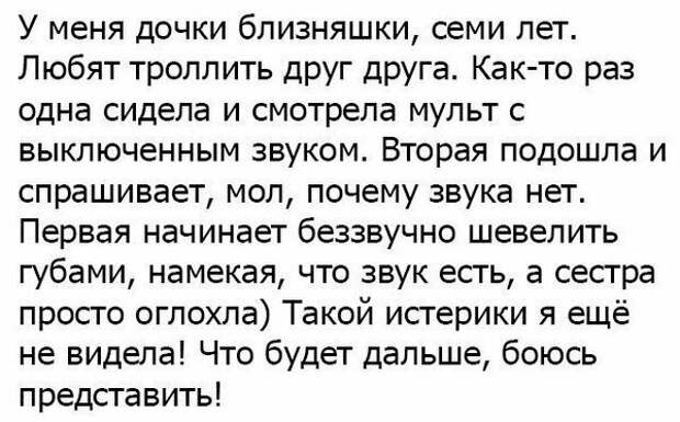 Троллить тоже надо умеючи подборка, прикол, троллинг, шутка, шутники, юмор