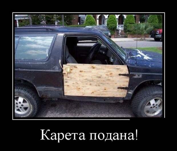 Веселые и смешные демотиваторы для хорошего настроения (11 фото) Веселые и смешные демотиваторы для хорошего настроения (11 фото)