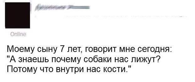 О чём болтают пользователи сети. Свежие приколы