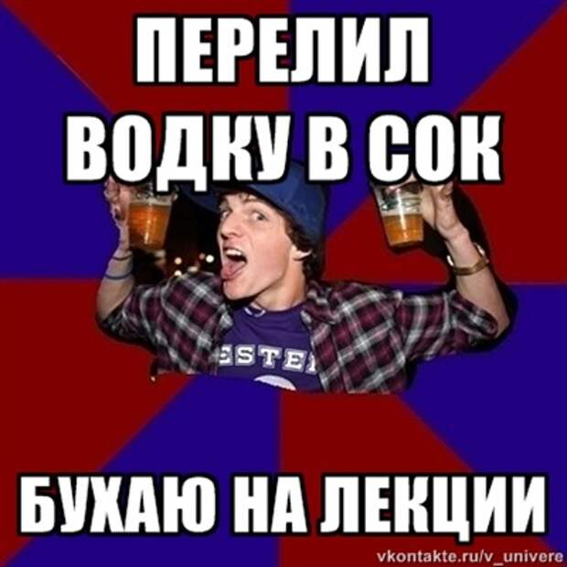 Веселый студент