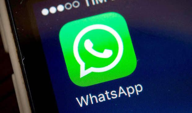В WhatsApp обнаружен новый вид мошенничества