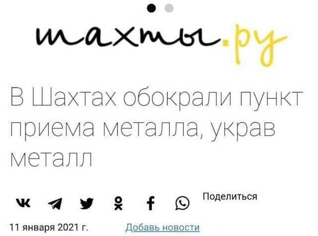 Странные и смешные заголовки из российских СМИ