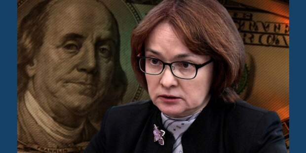 Пасьянс Набиуллиной Пасьянс Набиуллиной