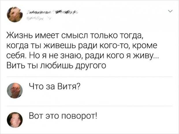 Пост филологической боли