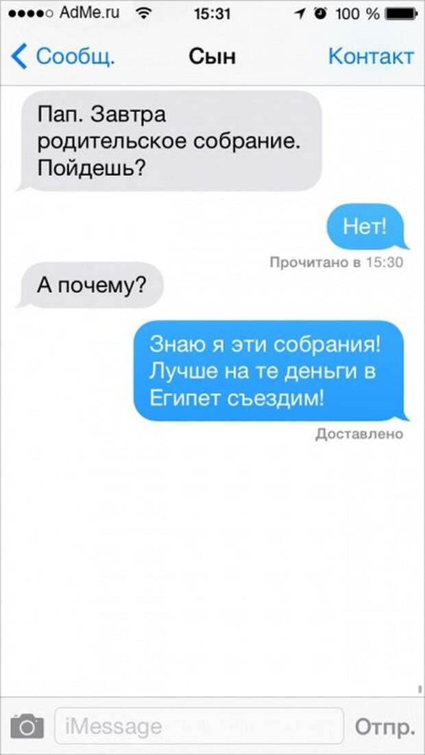 25 историй, которые могли произойти только в смс-переписке юмор, прикол, смс
