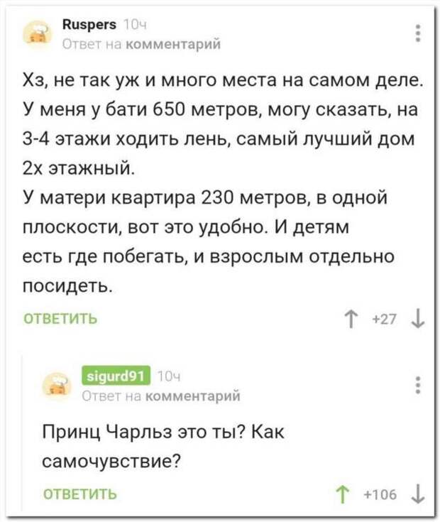 Смешные комментарии. Подборка chert-poberi-kom-chert-poberi-kom-27220303112020-2 картинка chert-poberi-kom-27220303112020-2