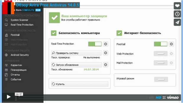 COMSS.TV: Обзор Avira Free Antivirus