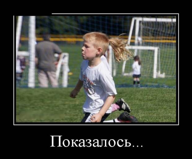 Демотиваторы (30 фото)