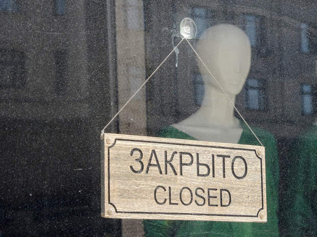Экономист Буклемишев назвал санкции против России новым словом в истории