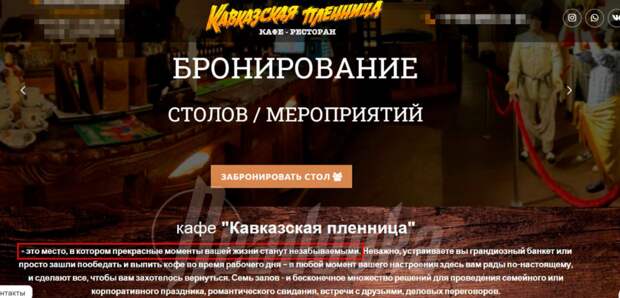 Фото: скрин сайта заведения.