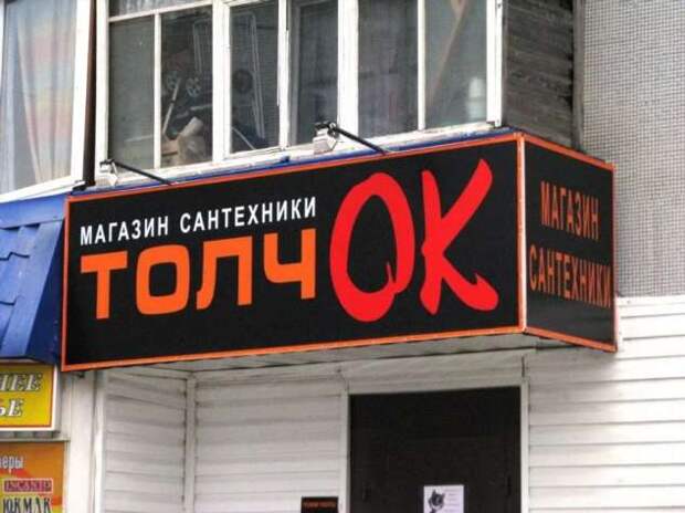 Прикольные вывески. Подборка chert-poberi-vv-chert-poberi-vv-13550616062020-6 картинка chert-poberi-vv-13550616062020-6