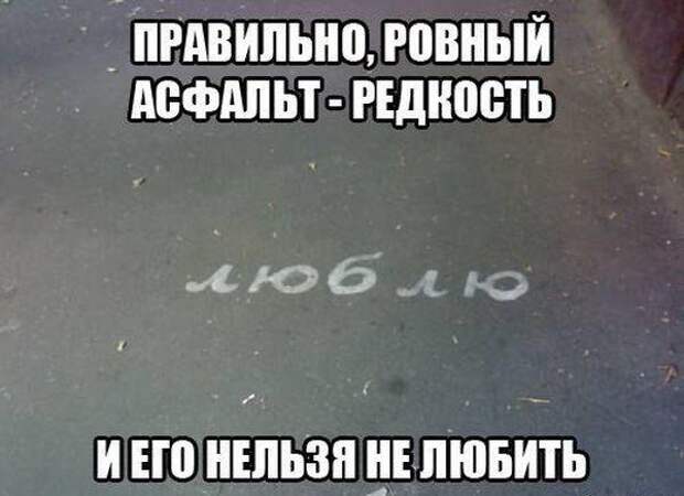 Подборка автоприколов (39 фото)