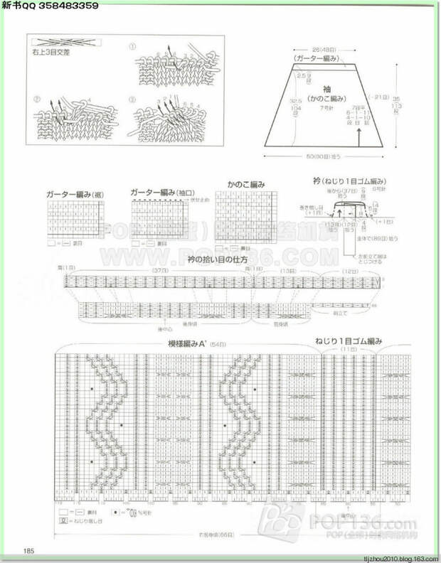 Lets knit series №1 2014-2015 世界编物 秋冬(2) - 紫苏 - 紫苏的博客 Lets knit series №1 2014-2015 世界编物 秋冬(2) - 紫苏 - 紫苏的博客