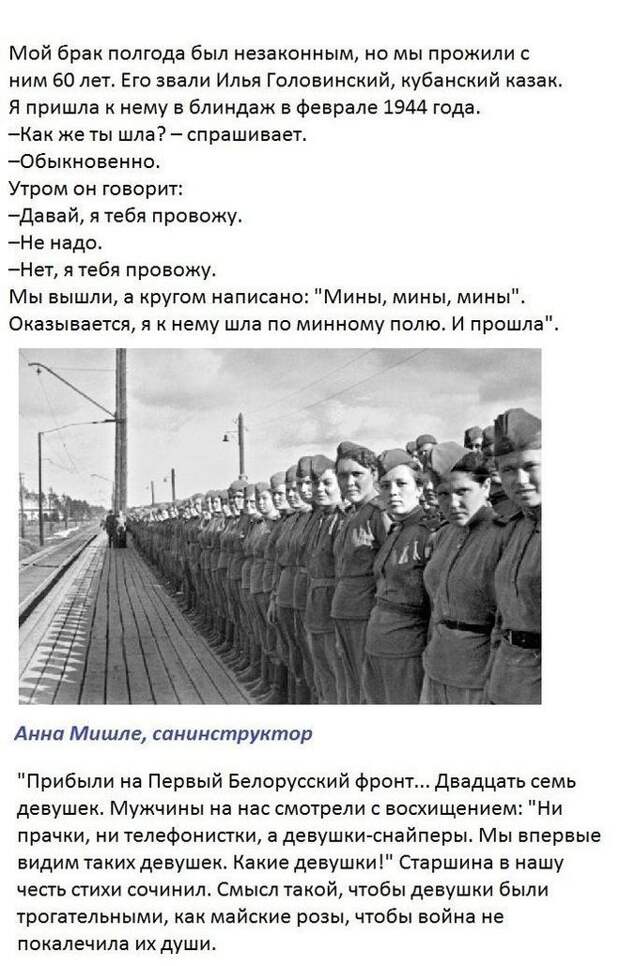 Военно-полевой роман (30 фото) Военно-полевой роман (30 фото)