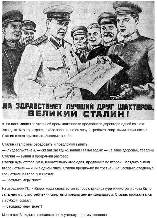 Шутки Сталина мемуары, сталин, шутки