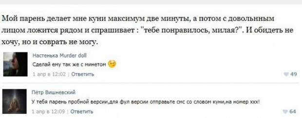 Смешные комментарии из социальных сетей и другие приколы Смешные комментарии из социальных сетей и другие приколы прикол, смешно, соцсети, юмор