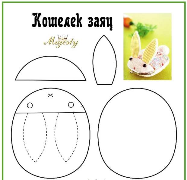 Кошелек для бумажных денег и монет своими руками
