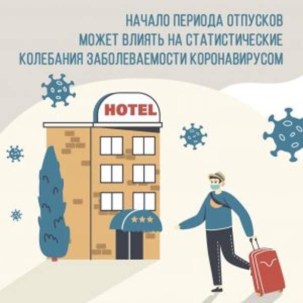 Количество заболевших коронавирусом может увеличиться к осени