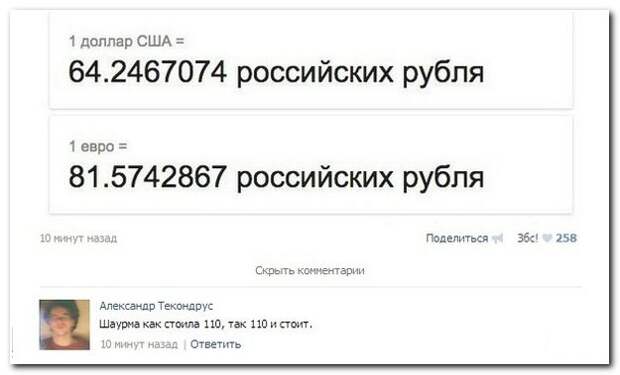 Злободневные комментарии из соцсетей