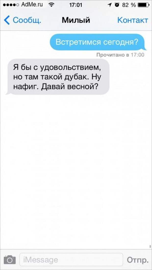 25 историй, которые могли произойти только в смс-переписке юмор, прикол, смс