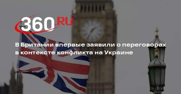 Стармер: для прекращения конфликта на Украине нужно начать мирные переговоры