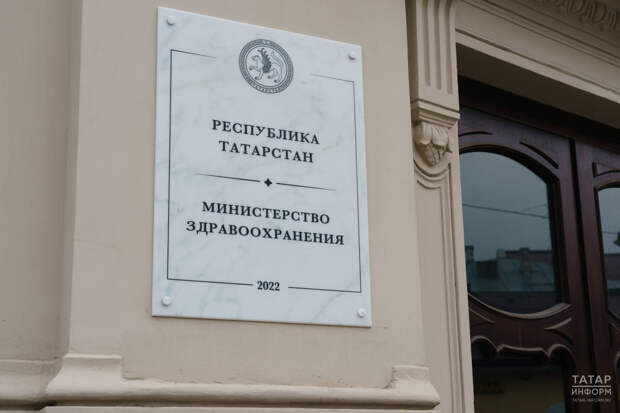 В Минздраве РТ рассказали про изменения в получении электронных меддокументов в 2026 году