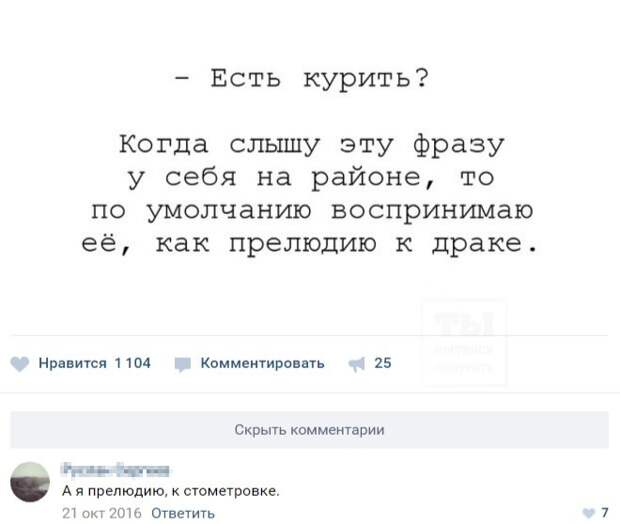 Смешные комментарии из социальных сетей комментарии, смешные картинки., смешные подписи, соцсети, юмор