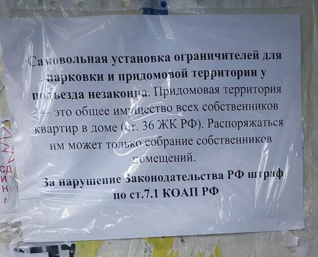 В тему парковок во дворах