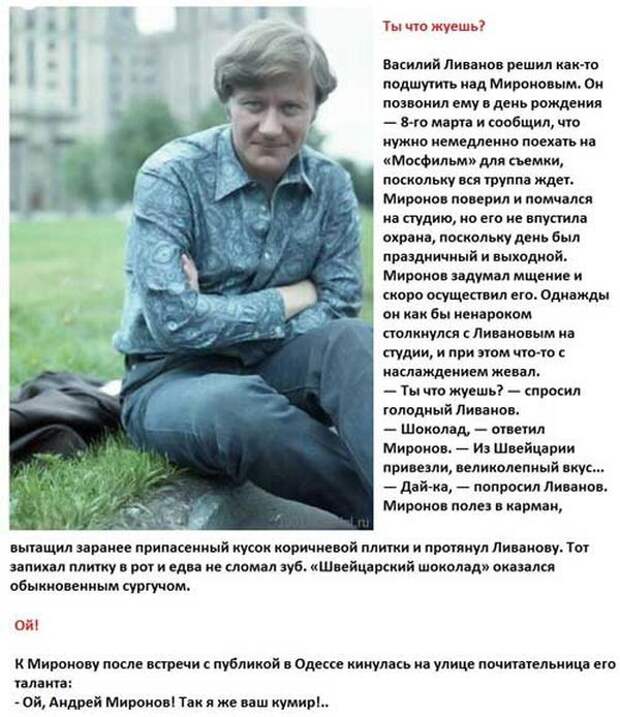 Андрей Миронов, день рождение, актер