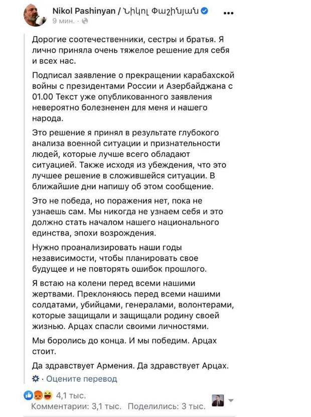 Россия на 5 лет введёт миротворцев в Карабах
