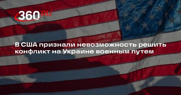 Рубио: конфликт на Украине может разрешиться только переговорами