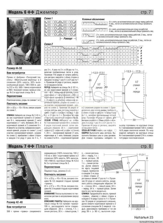 Наталья №6 2014 - 紫苏 - 紫苏的博客