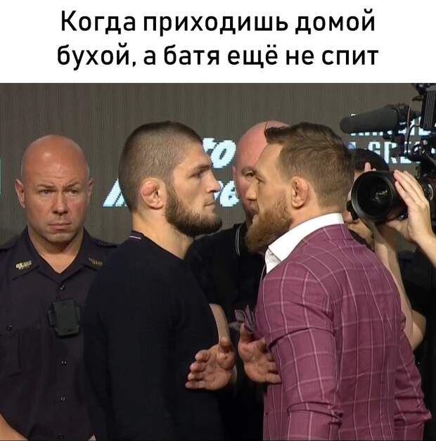 Макгрегор и Нурмагомедов