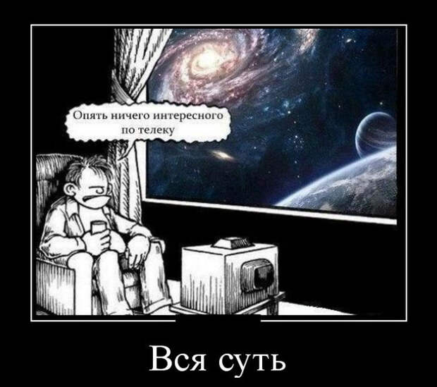 Демотиваторы