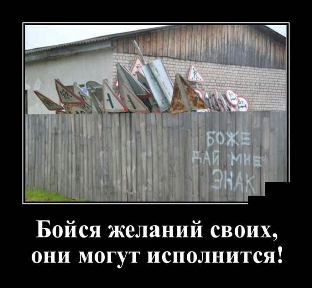 Демотиваторы 29 июля 2021