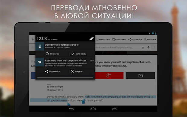 Переводчик Translate.Ru screenshot