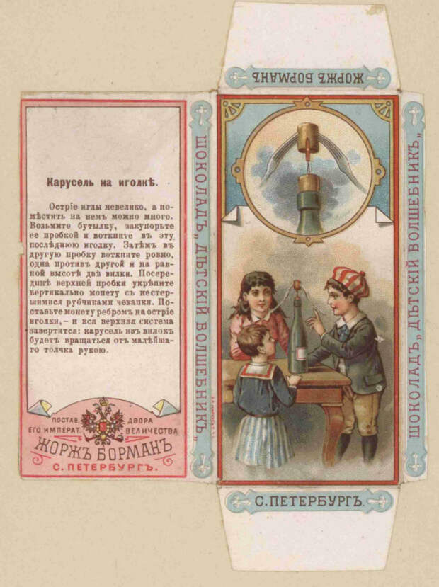 Карусель, которая крутится с пол-оборота.