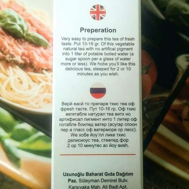 Инструкция к чаю из Турции