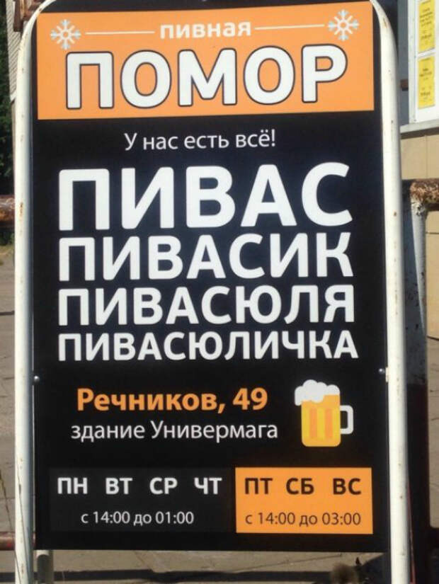 17 шедевральных объявлений и вывесок, авторы которых обладают отменным чувством юмора
