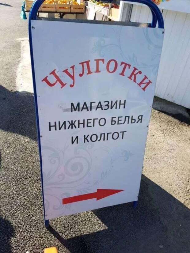 Прикольные вывески. Подборка chert-poberi-vv-chert-poberi-vv-27020919052020-5 картинка chert-poberi-vv-27020919052020-5