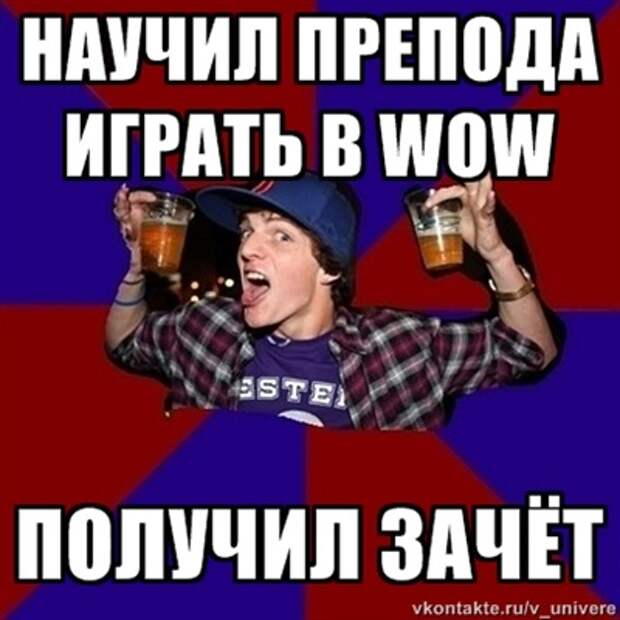 Веселый студент